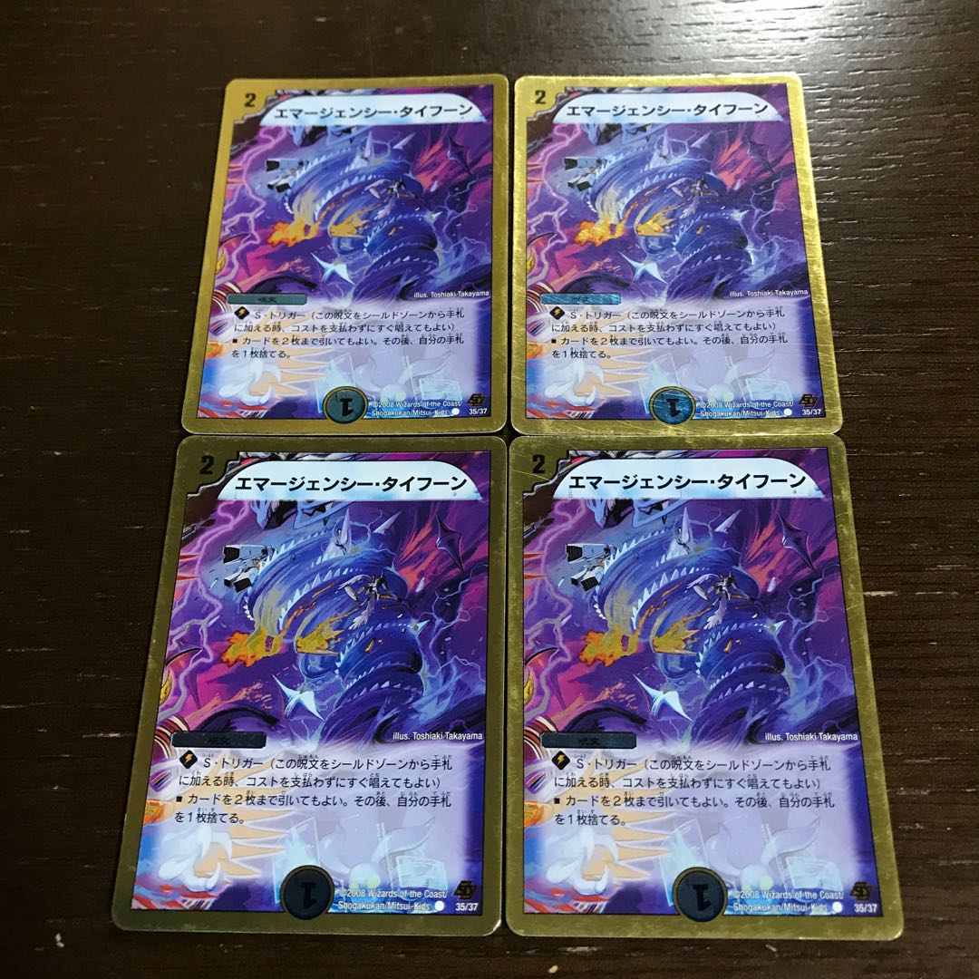 Emergency Typhoon (Superdeck spec) C-foil 35/37