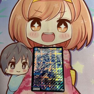 Waterjo Ninth Institute Shakogile SE S3(Secret)/S9