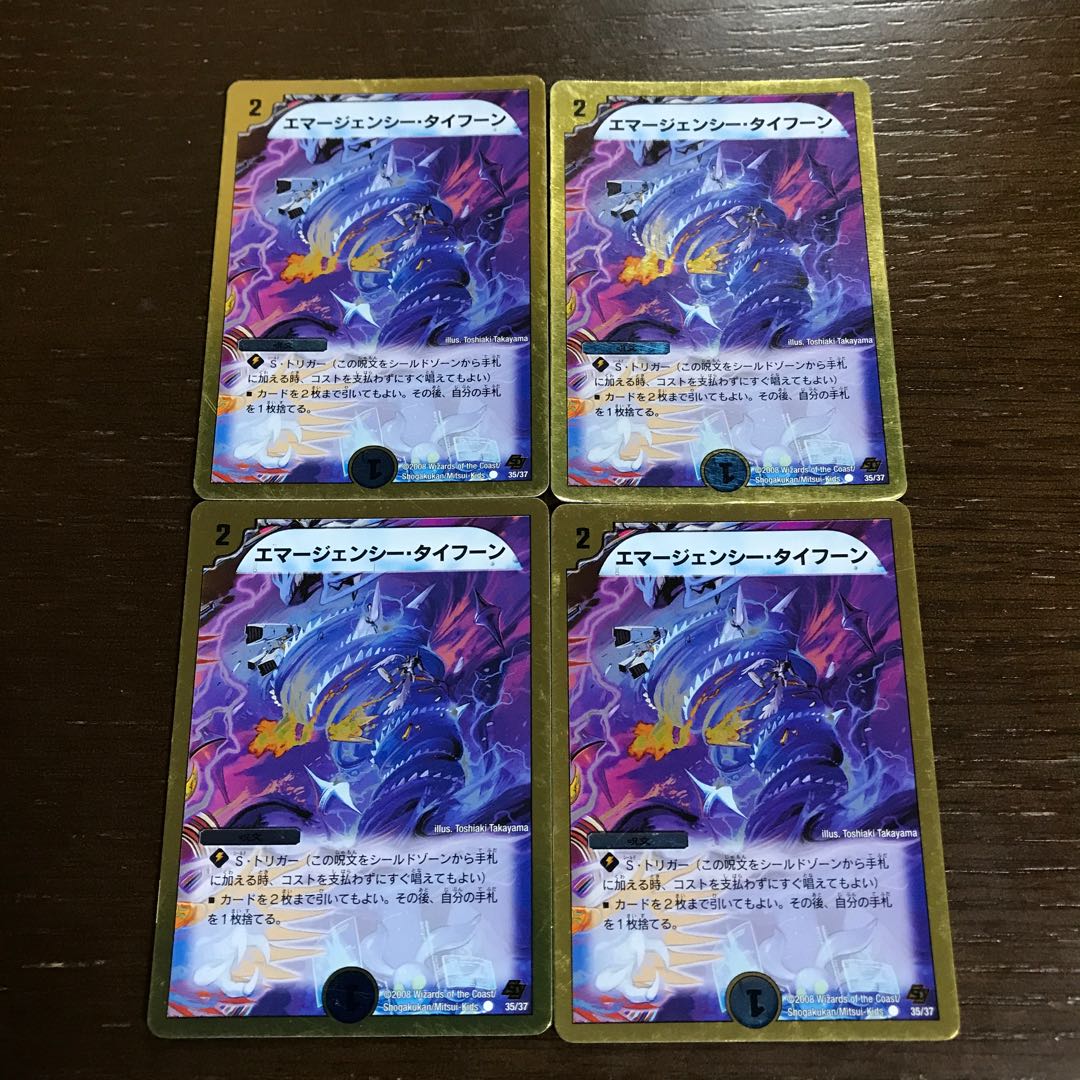 Emergency Typhoon (Superdeck spec) C-foil 35/37