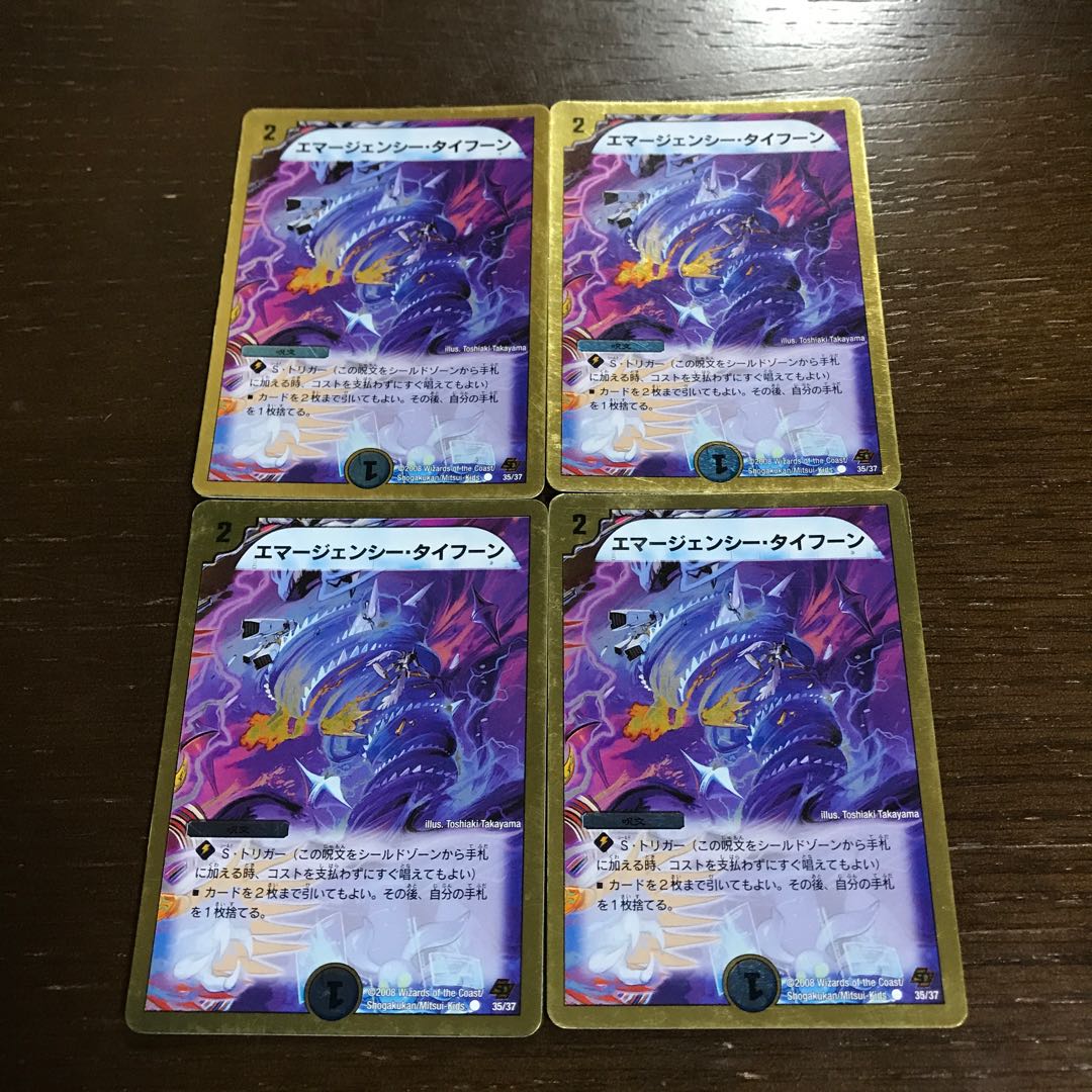 Emergency Typhoon (Superdeck spec) C-foil 35/37