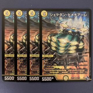 Shekedan Domethiare 4 sheets