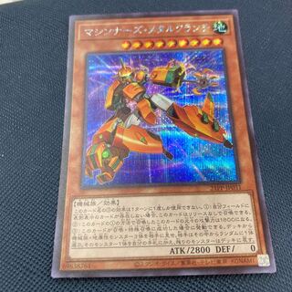 マシンナーズメタルクランチ　シク