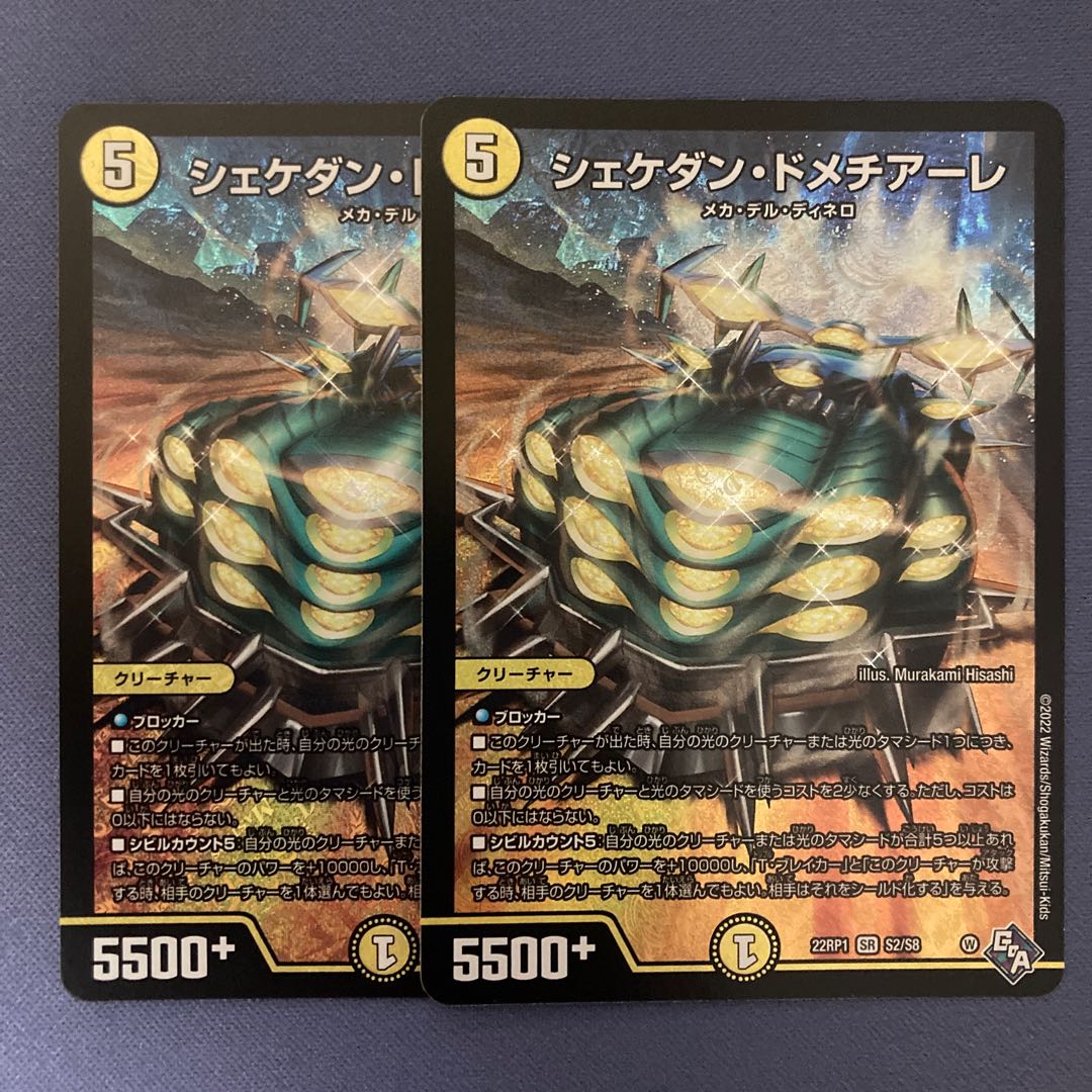 Shekedan Domethiare 2 sheets