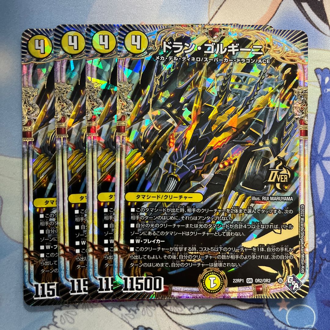 Dolan Gorgini 4 sheets