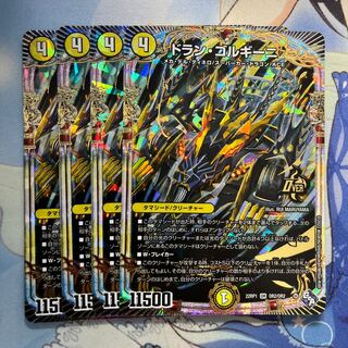 Dolan Gorgini 4 sheets