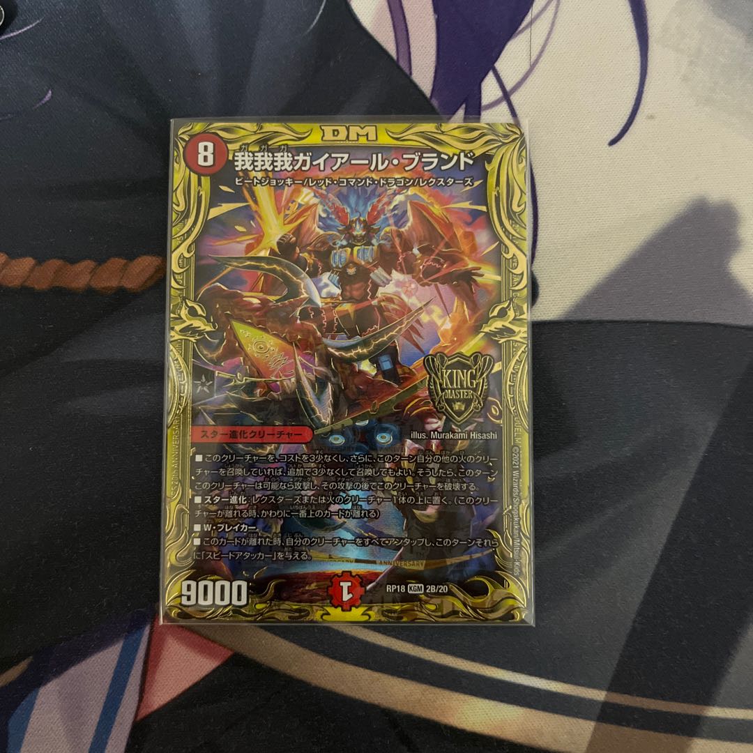 Gaga Gaga Geyerle Brand (20th SP Rare Spec.) KGM 2B/20