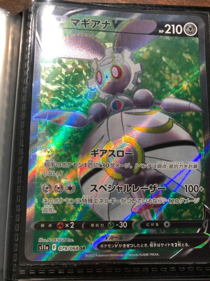 MagearnaV SR 079/068