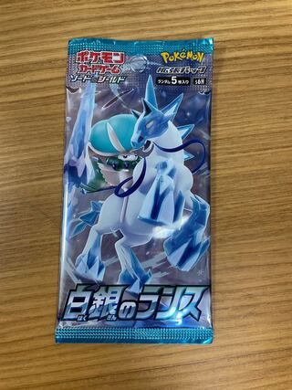 1 pack of silver lance