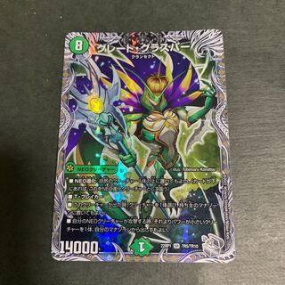 Great Glasper Silver Treasure