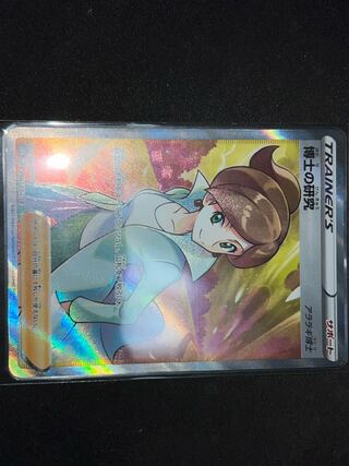 博士の研究[アララギ博士] SR 266/184