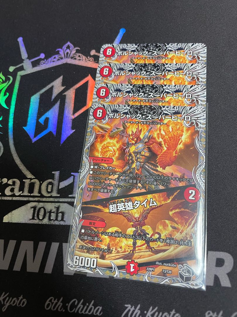 〈Comes with extras・Lowest price 4 pieces〉Borshak Super Hero|Psychic Hero Time (Black Treasure) T3/T20