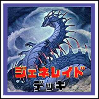 Rosaan 40 cards + EX 15 cards] Genereid Deck