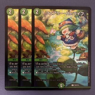 Fairy Re:Life 3 pieces