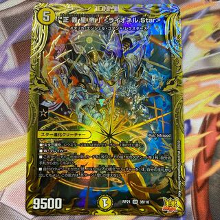 「正義星帝」 ＜ライオネル.Star＞(20thSPレア仕様) SR 3B/10