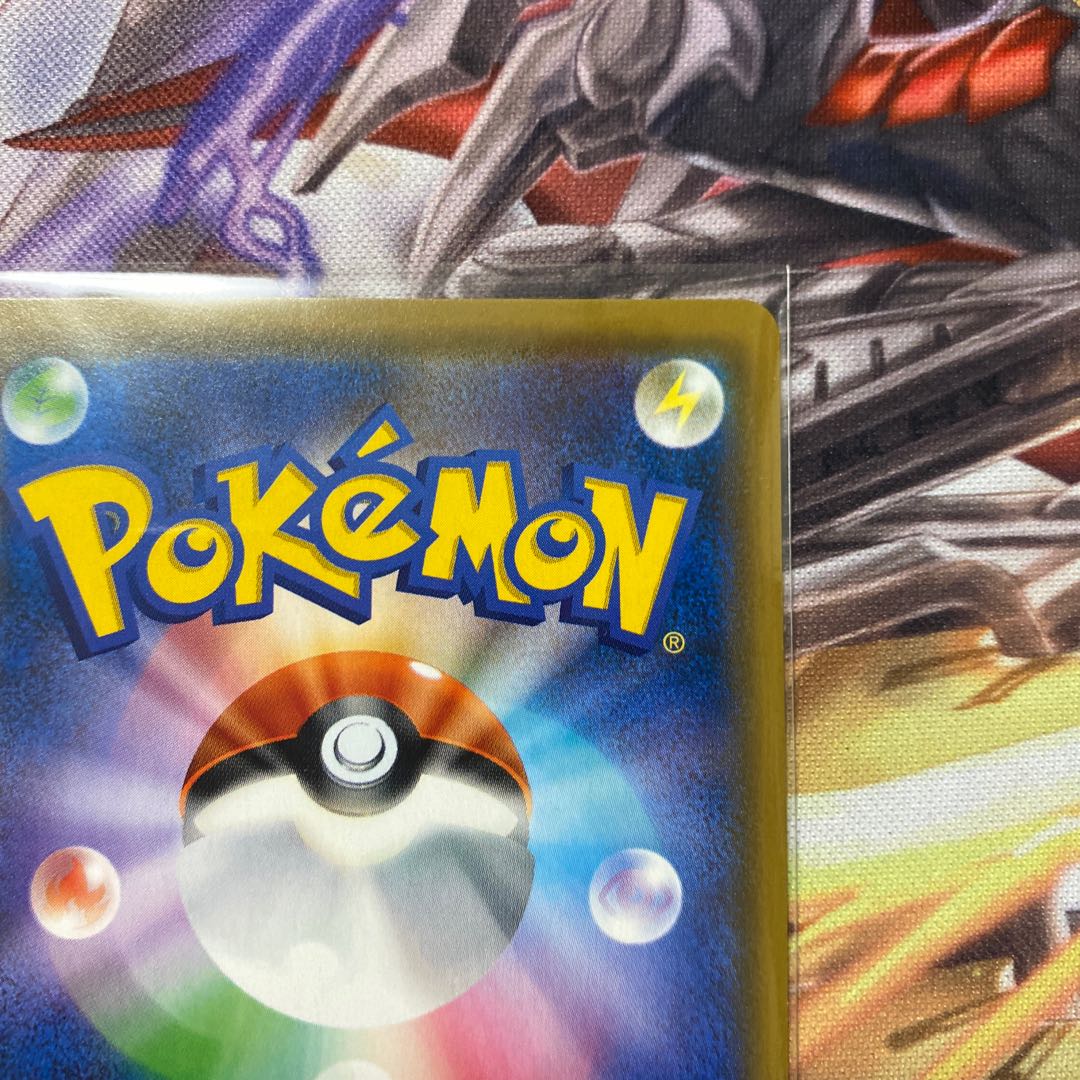 Raichu & Arora RaichuGX SR 057/054 1枚