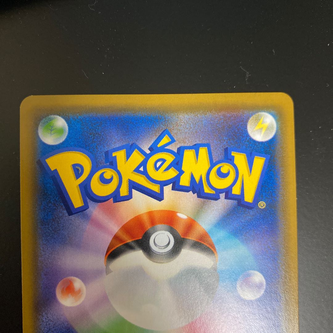 Raichu & Arora RaichuGX SR 057/054 1枚