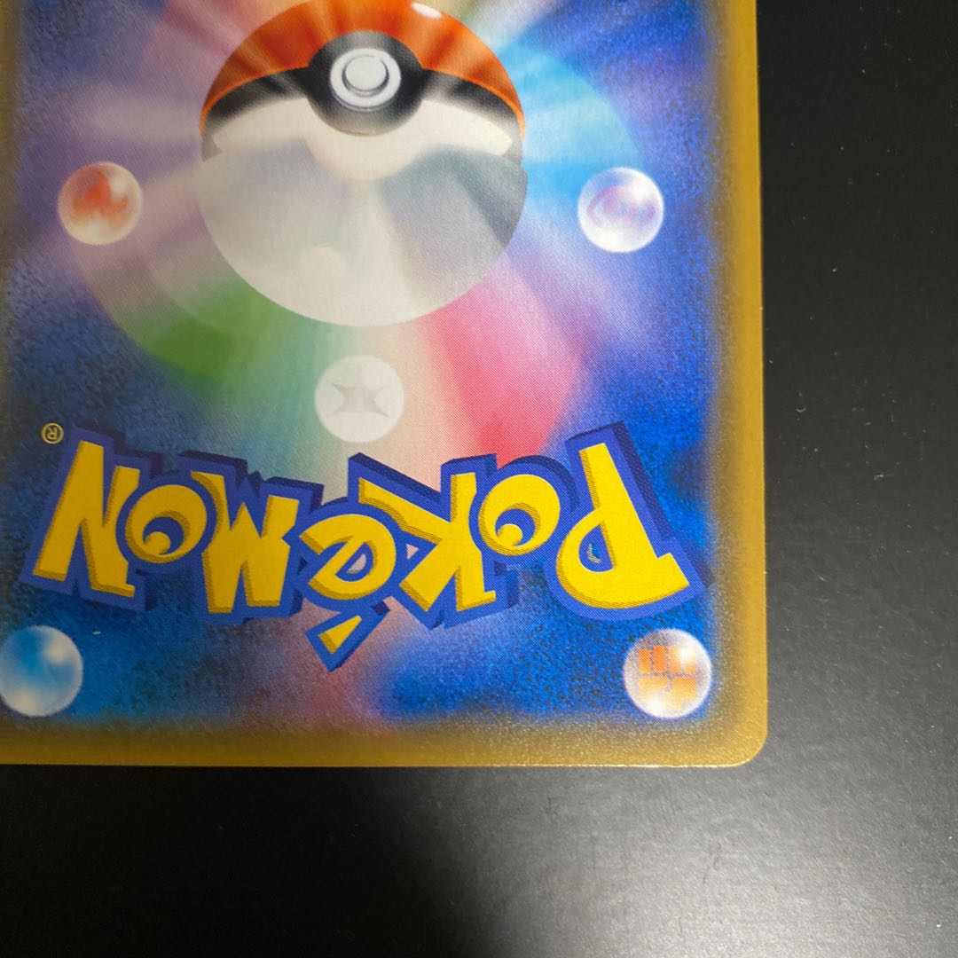 Raichu & Arora RaichuGX SR 057/054 1枚