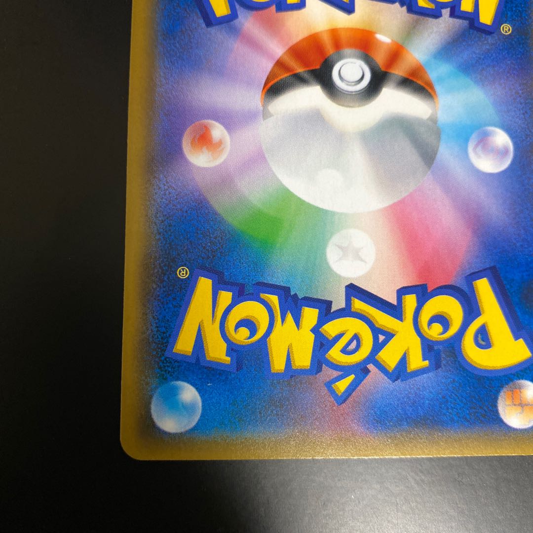 Raichu & Arora RaichuGX SR 057/054 1枚