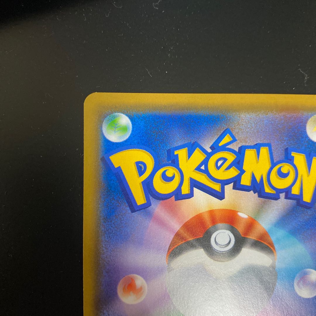 Raichu & Arora RaichuGX SR 057/054 1枚