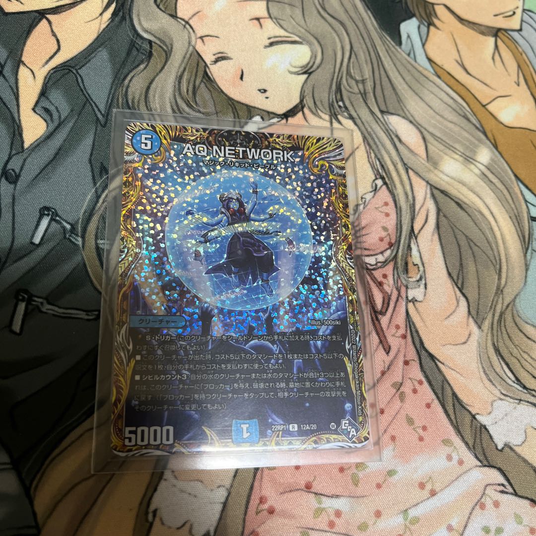 AQ NETWORK (secret rare spec.) R-foil 12A/20