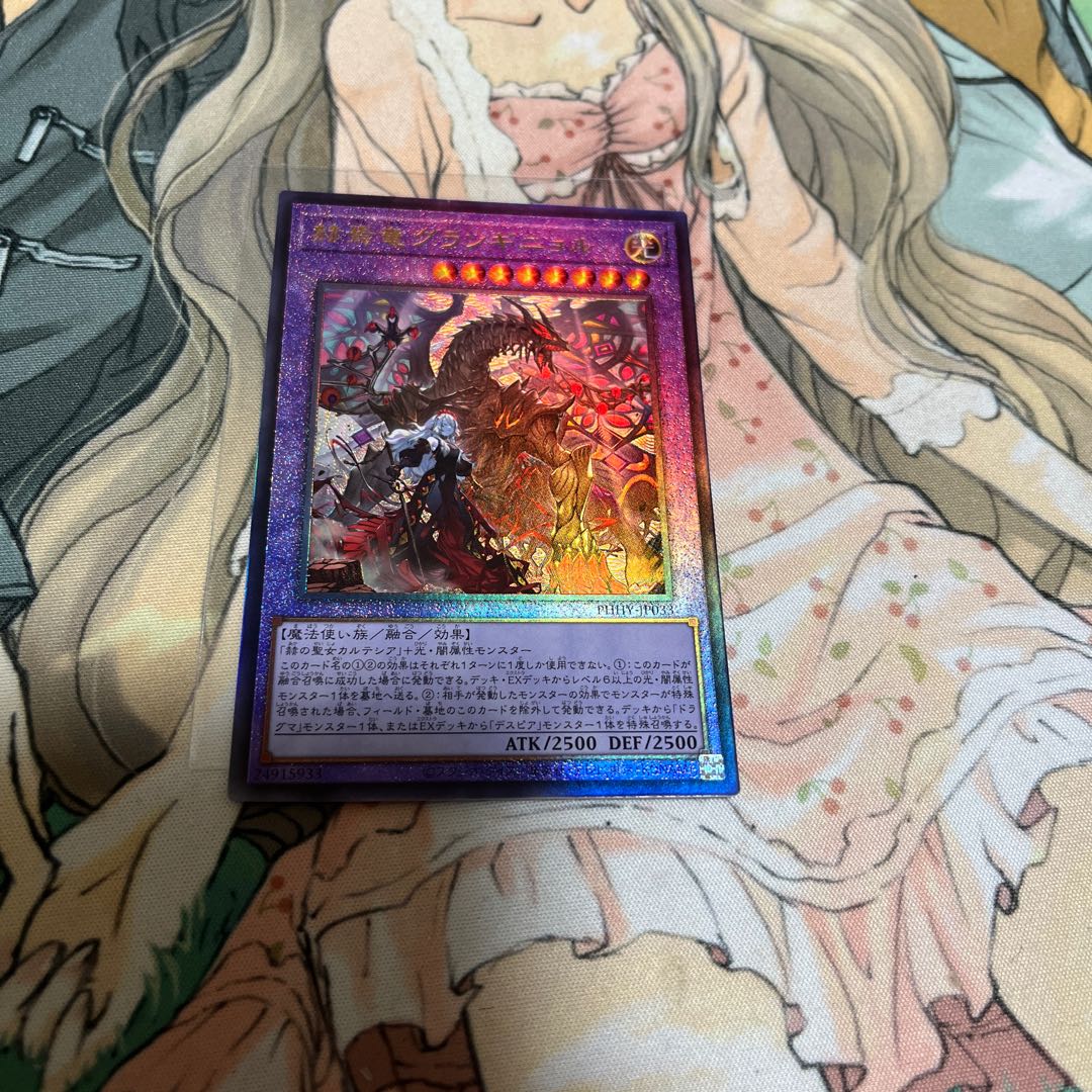 Grand Guignol the Lost Dragon Ultimate Rare JP033