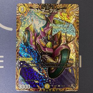 Astmaple-T3 (Secret Rare Spec.)