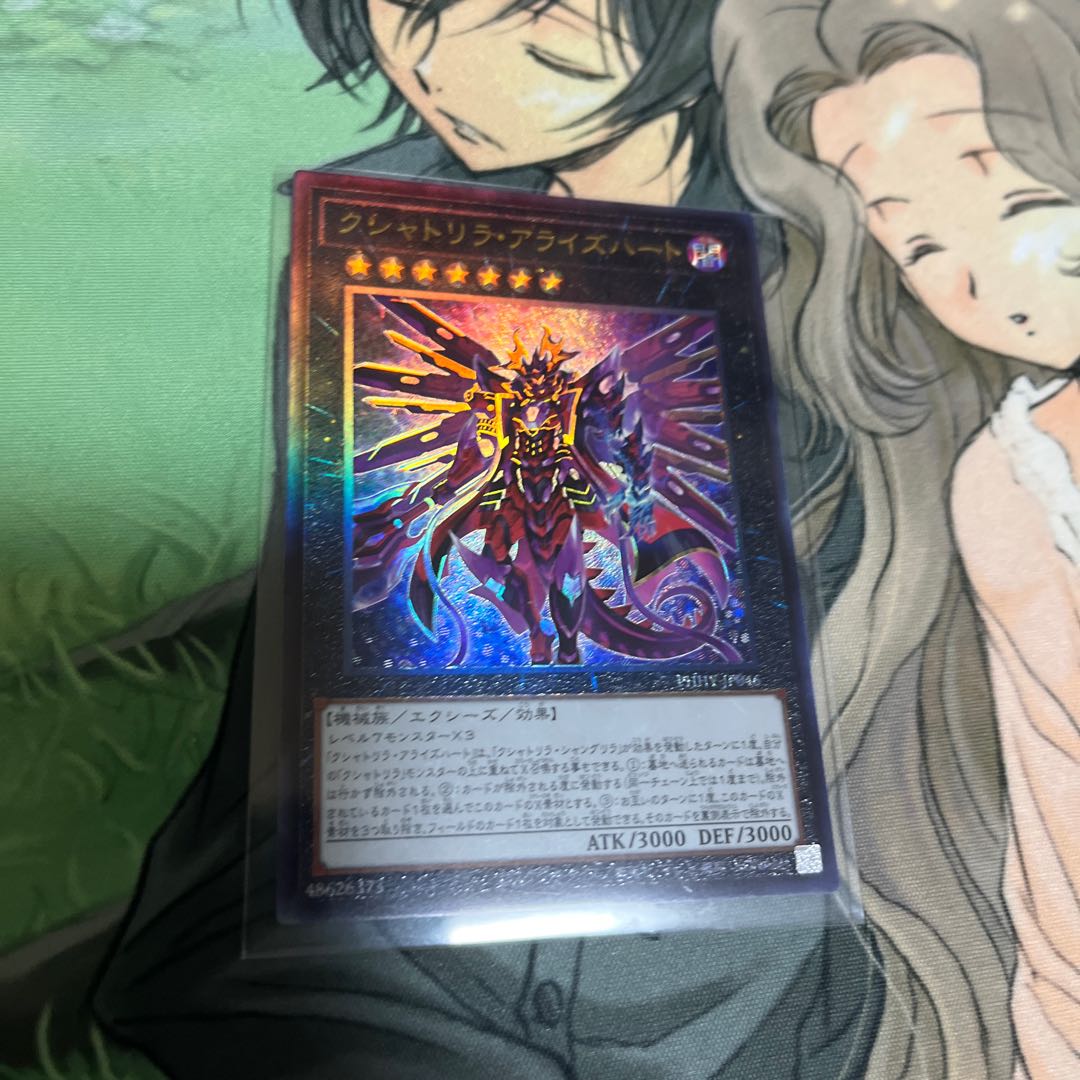 クシャトリラ・アライズハート アルティメットレア JP046