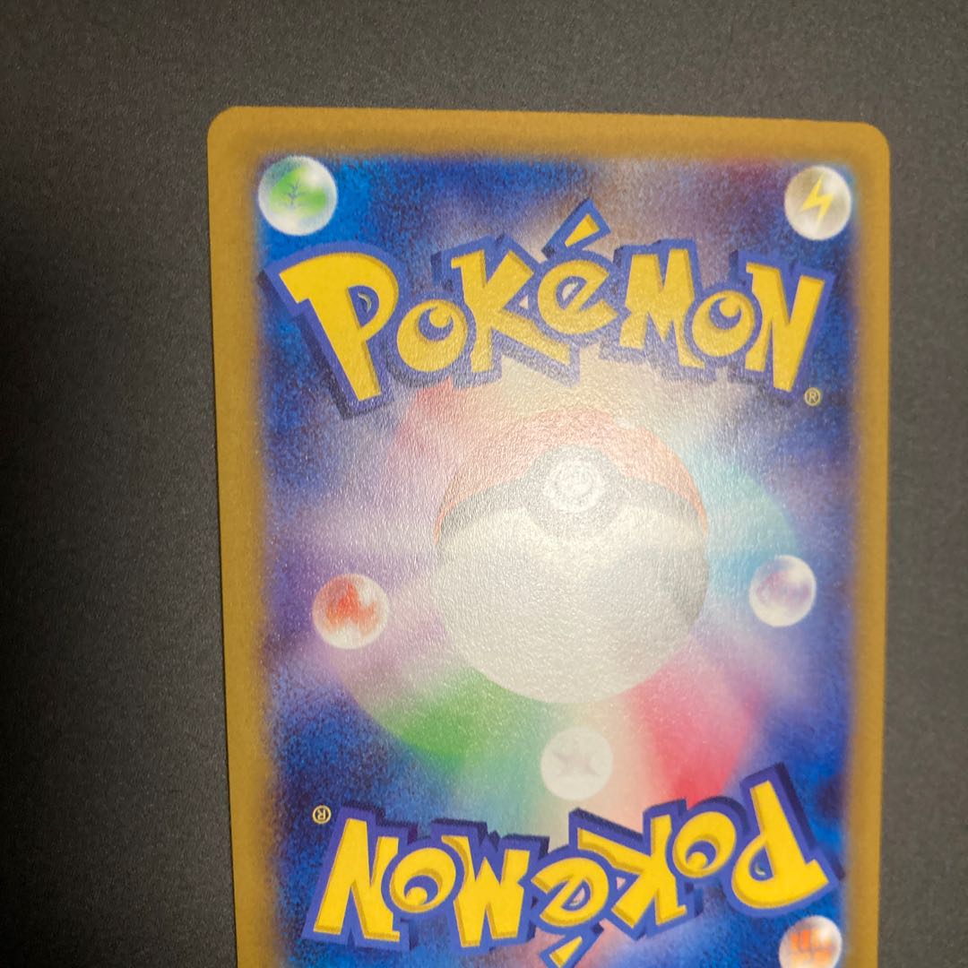 Furisode HR 090/068 Trainers Support