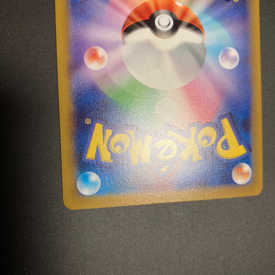 Furisode HR 090/068 Trainers Support