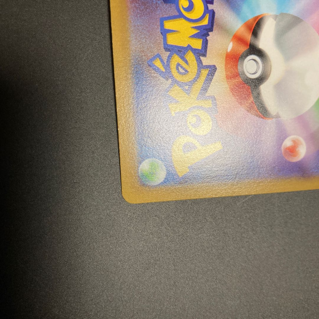 Furisode HR 090/068 Trainers Support