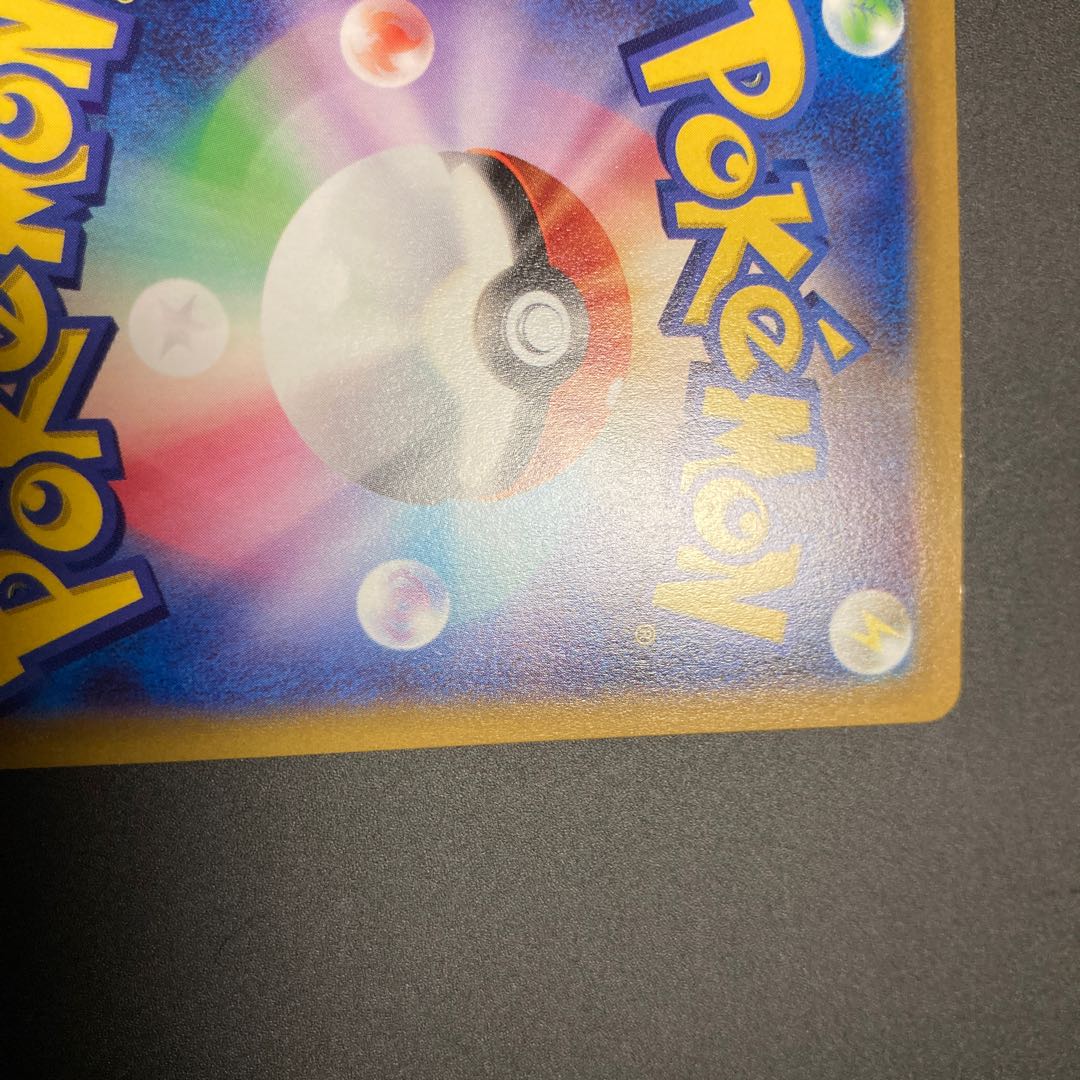 Furisode HR 090/068 Trainers Support