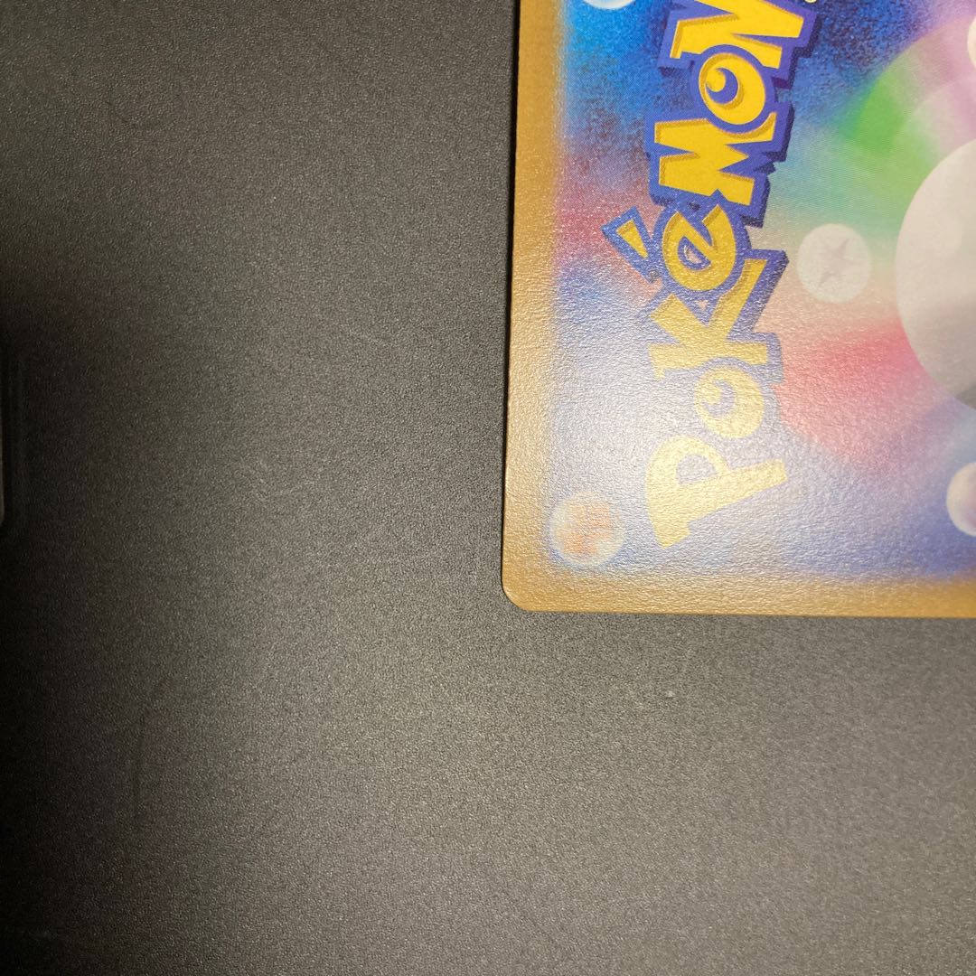 Furisode HR 090/068 Trainers Support