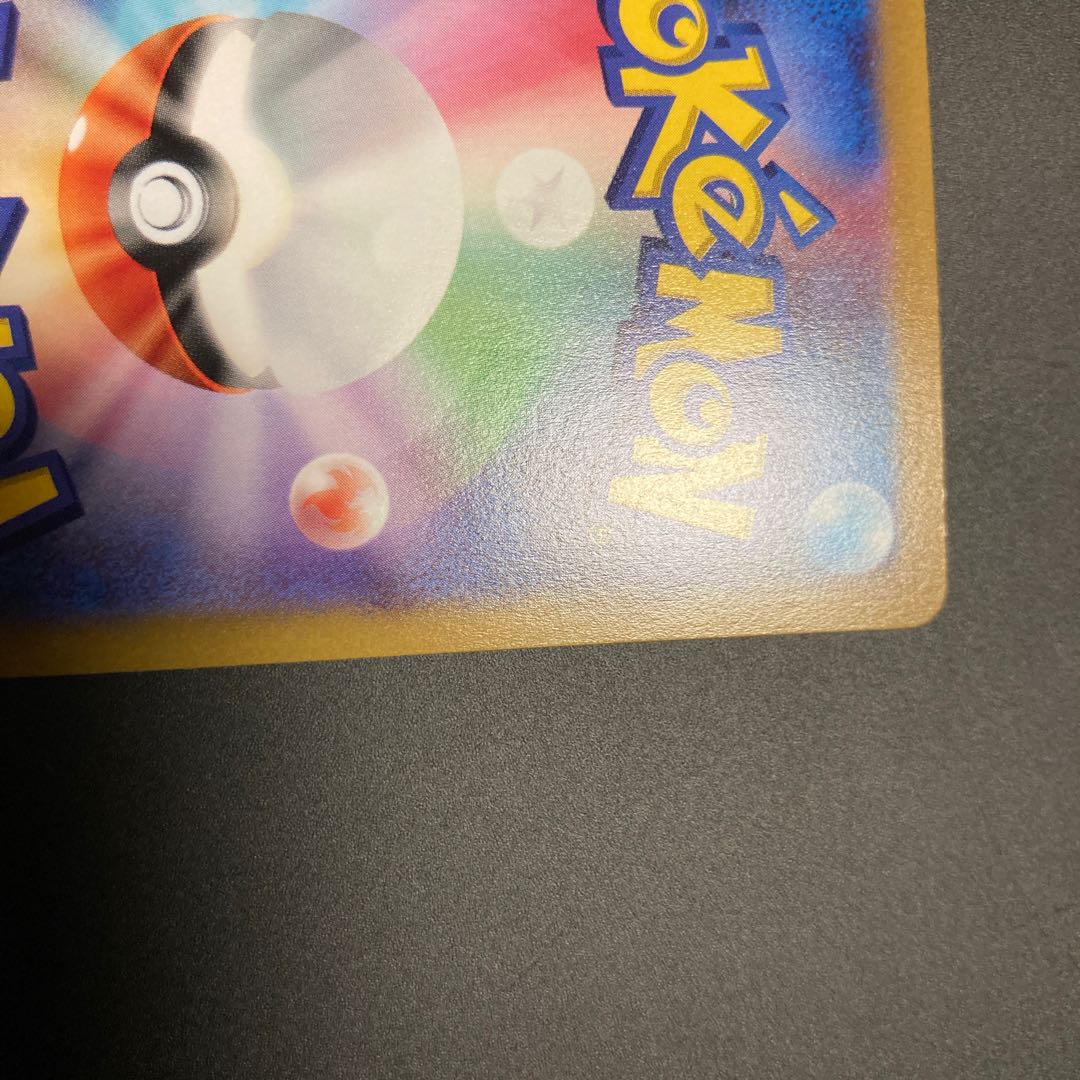 Furisode HR 090/068 Trainers Support