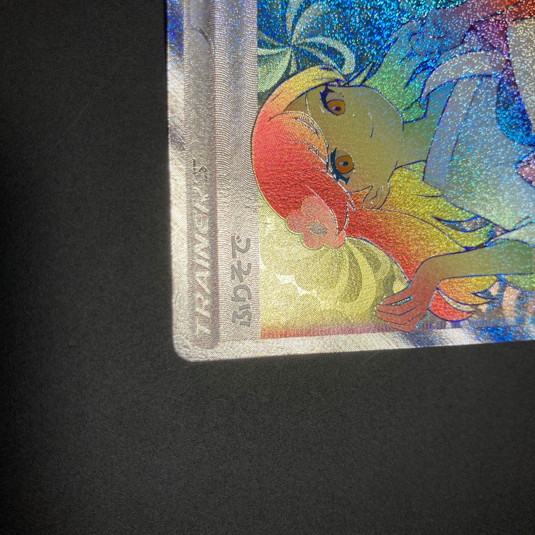 Furisode HR 090/068 Trainers Support