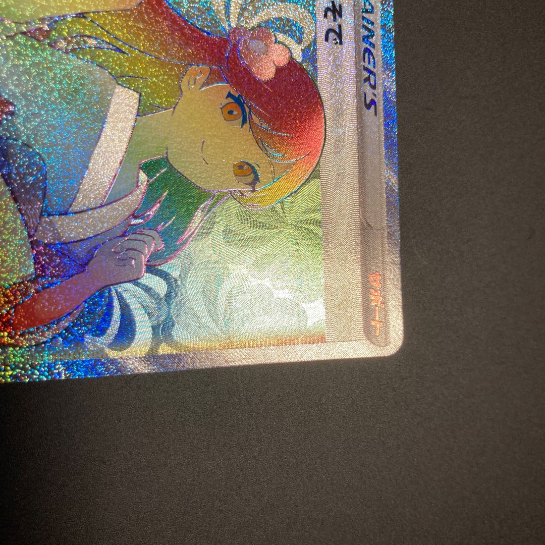 Furisode HR 090/068 Trainers Support