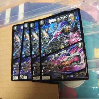 Ryuso Oni of the 08｜Openings of the end of the world, set of 4