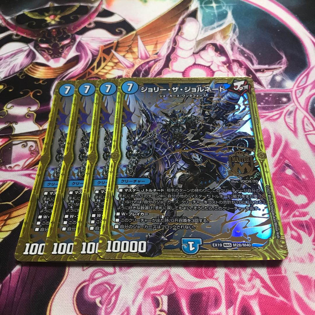 Jolly the Jornado MAS M28/M40 EX19