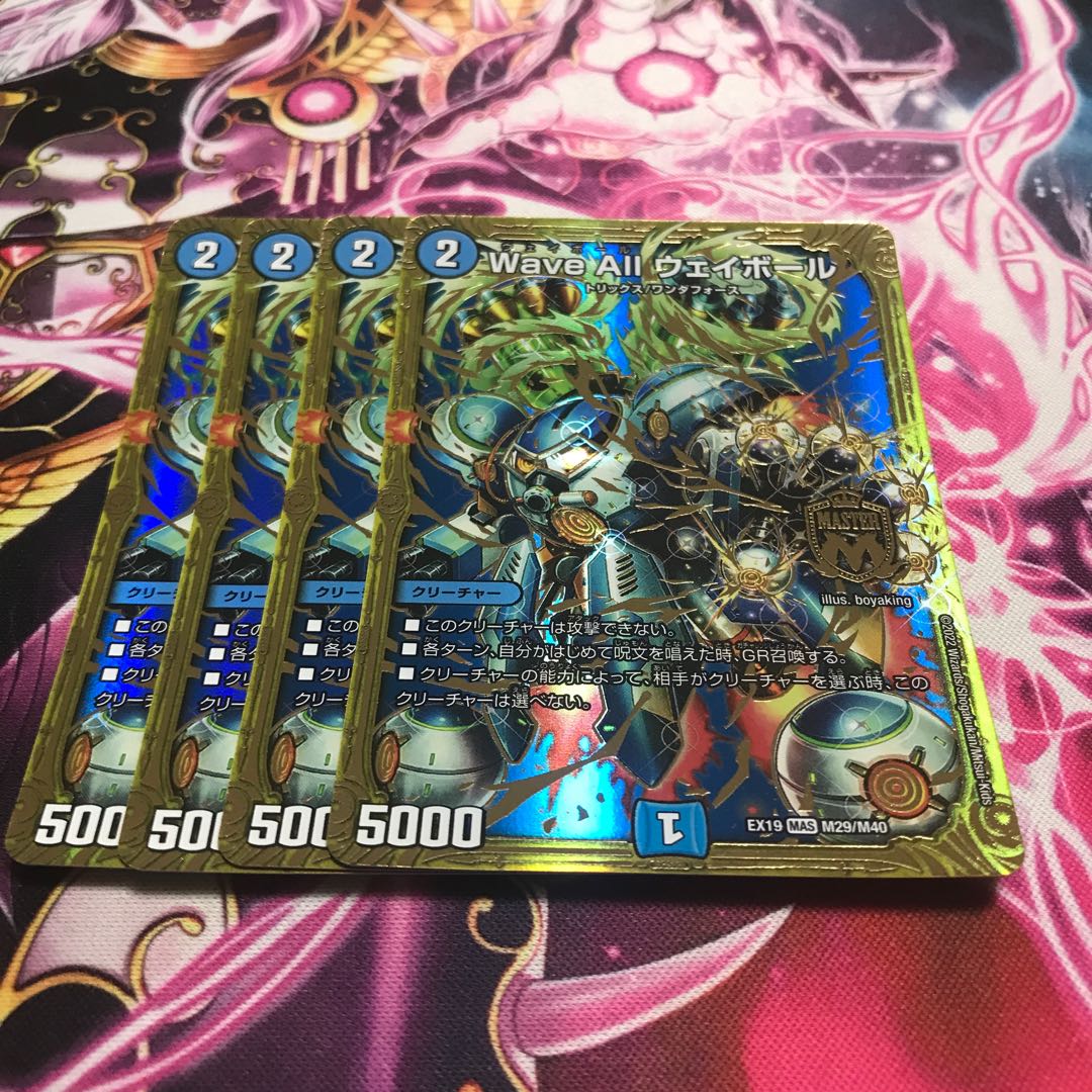 Wave All Wayball MAS M29/M40 EX19