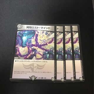 TortureDisappear Mind R 12/48