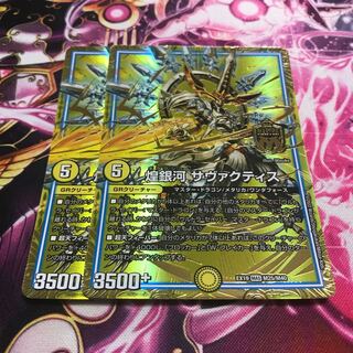 Glittering Galaxy Savactis MAS M25/M40 EX19