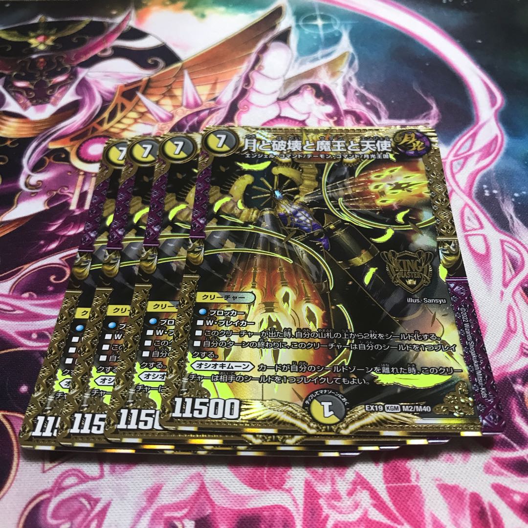 The Moon, Destruction, the Demon King and the Angel KGM M2/M40 EX19