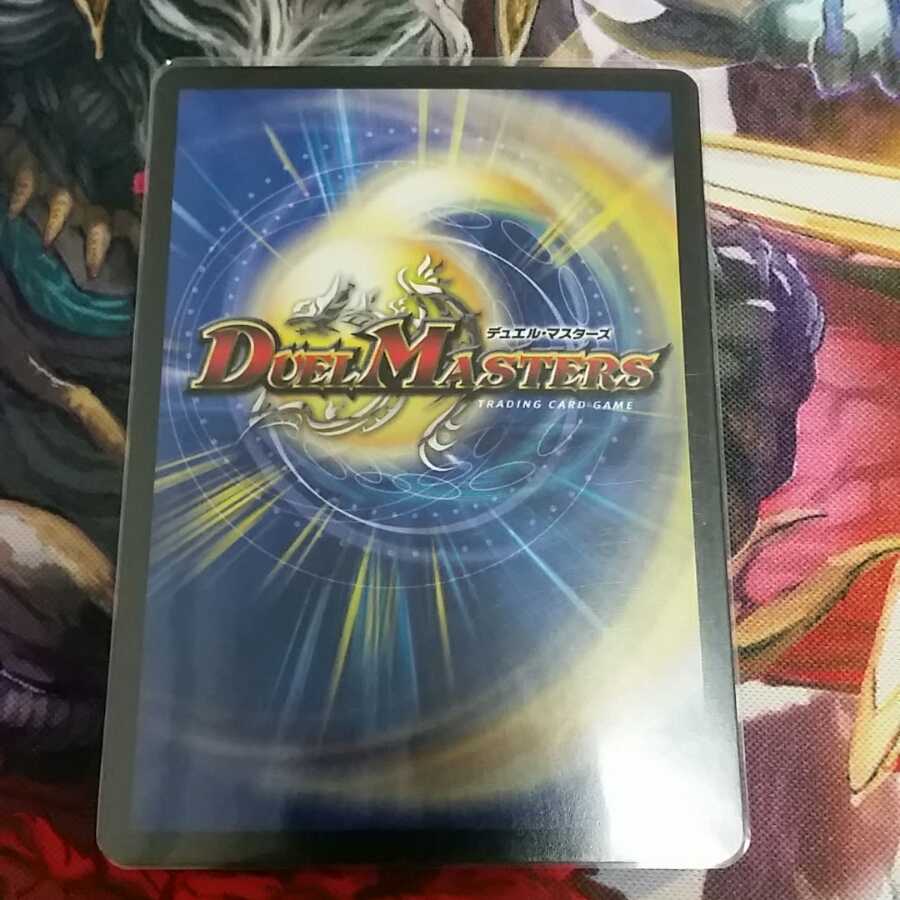 伝説のレジェンドドギラゴン 1枚