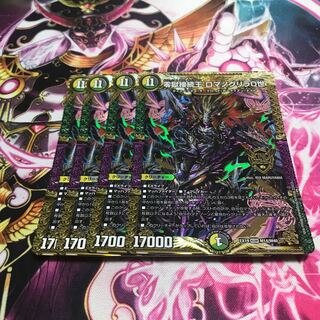 Zero Hell Connection King Romanogrilla 0 KGM M14/M40 EX19