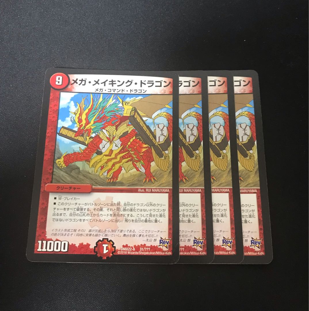 Mega Rosa King Dragon 31/????