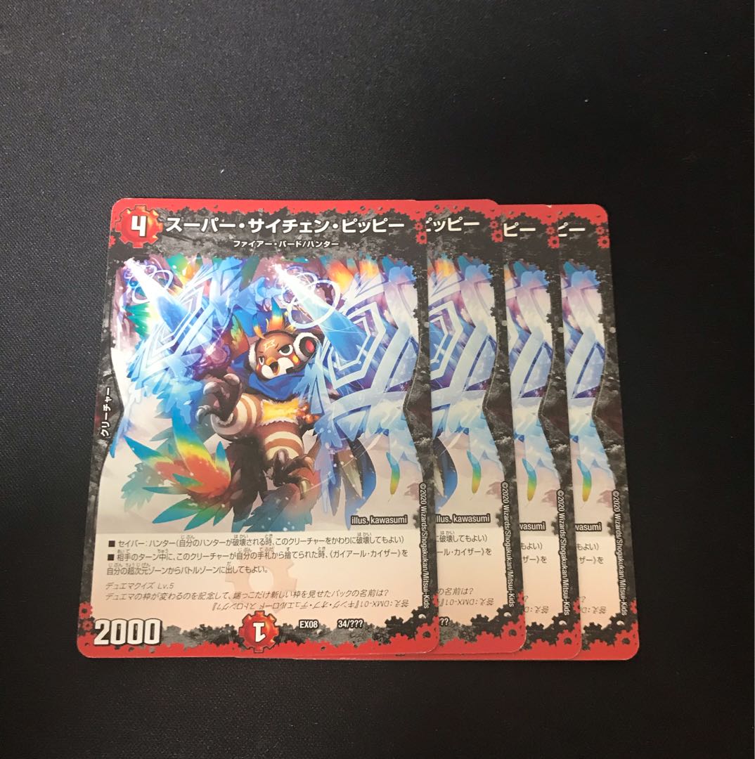 Super Scichen Clefairy - 34/?