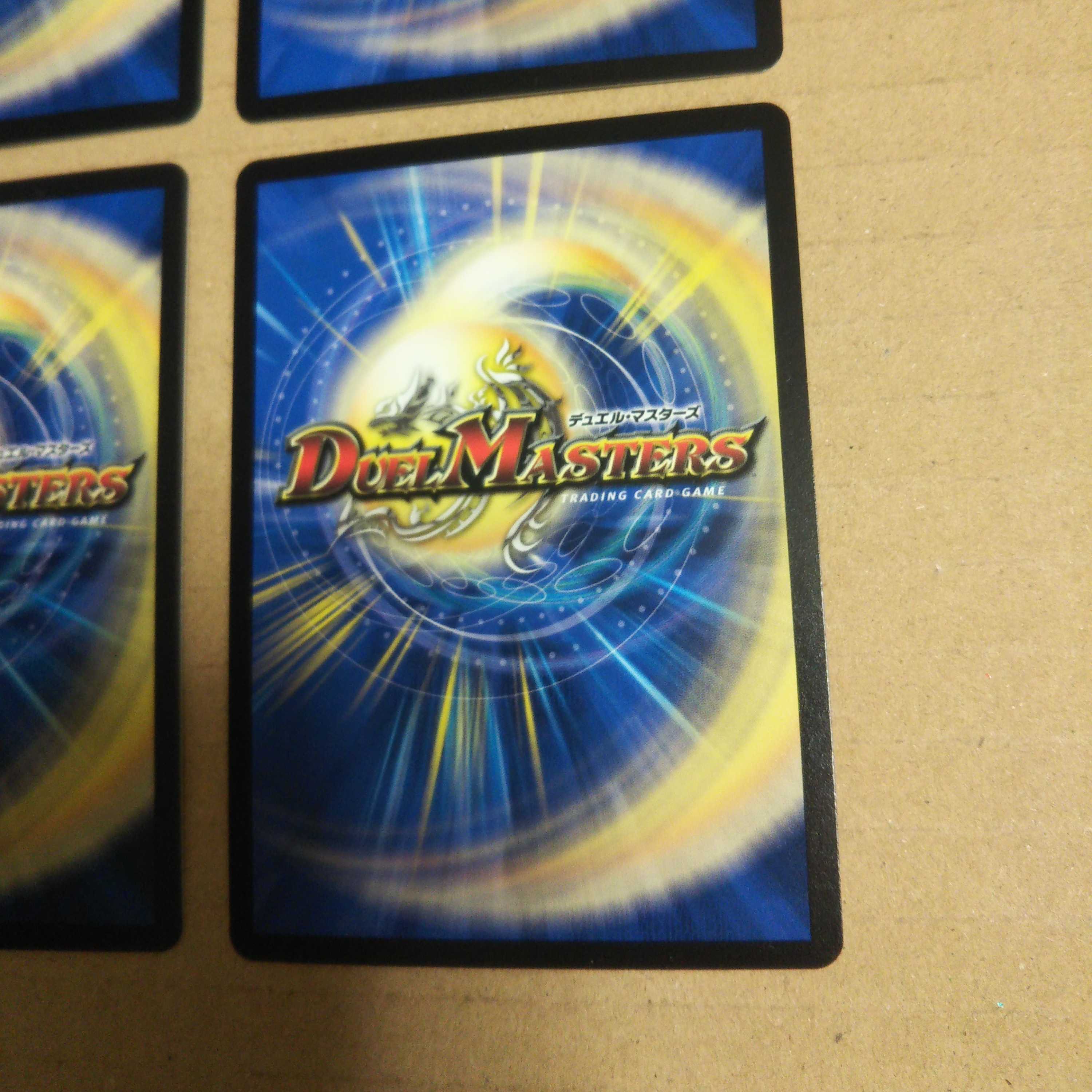 星門の精霊アケルナル｜スターゲイズ・ゲート 4枚セット