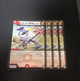 U.S.A. BRELLA U 43/75