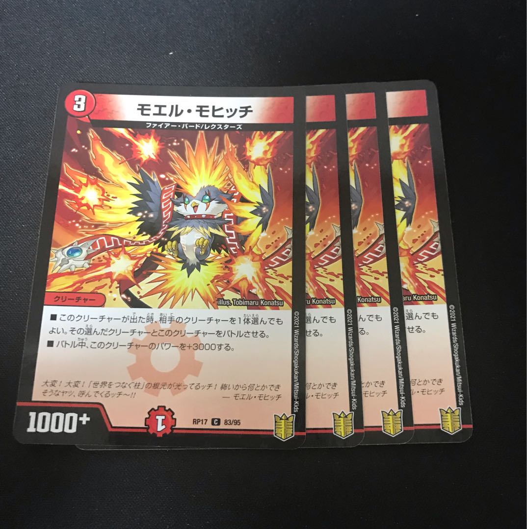 Moel Mohitch C-foil 11/14