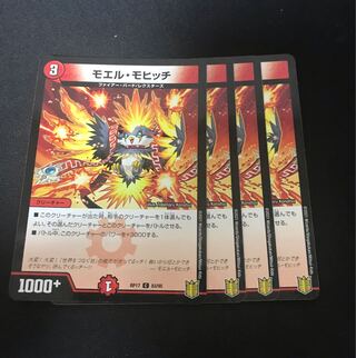 Moel Mohitch C-foil 11/14