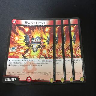 Moel Mohitch C-foil 11/14